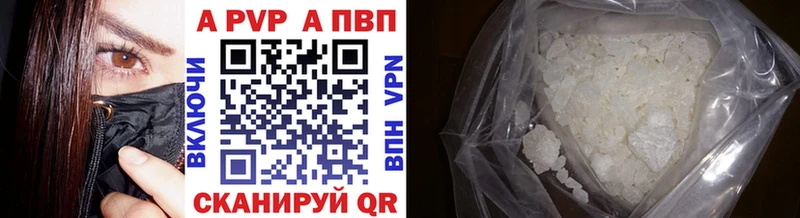 А ПВП Соль  Симферополь 