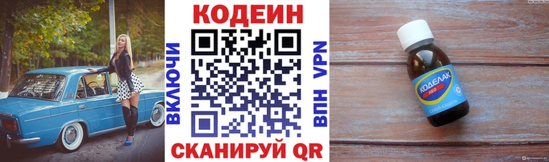 это телеграм Симферополь Кодеиновый сироп Lean Purple Drank KRAKEN как войти