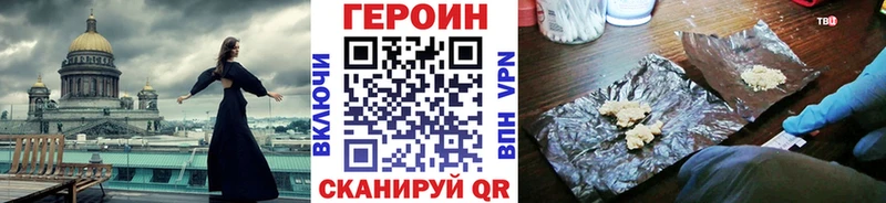 Героин белый Симферополь