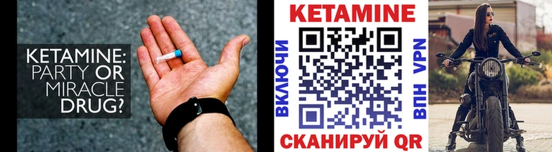 купить Симферополь Кетамин ketamine