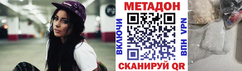Метадон VHQ  OMG рабочий сайт  Симферополь 